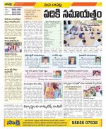 Guntur Constituencies