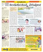 Krishna Constituencies