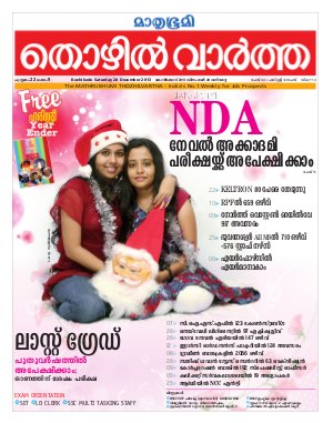 Thozhilvartha-2013 December 28