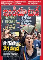 India Today - Telugu