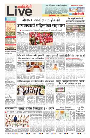 14th Feb Gadchiroli Live