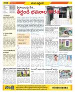 Prakasam Constituencies