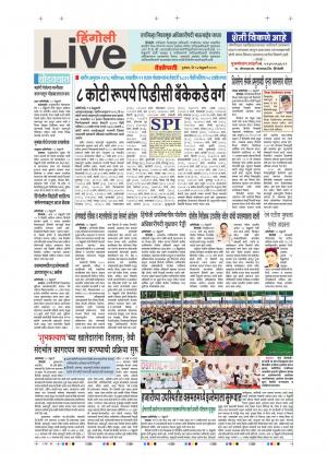 14th Feb Hingoli Live