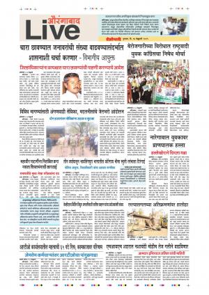 14th Feb Aurangabad Live