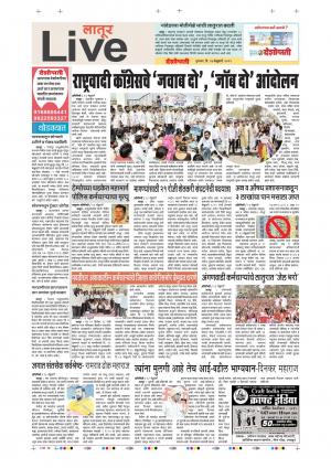 14th Feb Latur Live