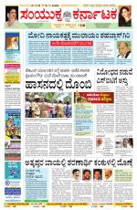 Namma Bengaluru, ಬೆಂಗಳೂರು