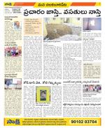 Guntur Amaravathi Constituencies