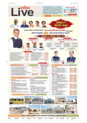 14th Feb Washim Live