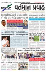 VARTMAN PRAVAH Daily