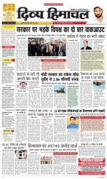 Divya Himachal Dharamsala