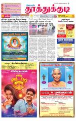 Tuticorin-Tirunelveli Supplement