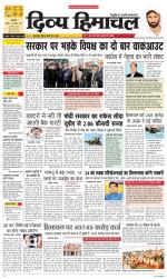 Divya Himachal Chandigarh+Mera Shimla +Aastha