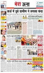 Divya Himachal Dharamsala +Mera Una +Aastha