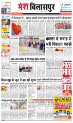 Divya Himachal Dharamsala+Mera Bilaspur +Aastha