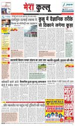 Divya Himachal Dharamsala+Mera Kullu +Aastha