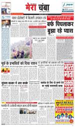 Divya Himachal Dharamsala+Mera Chamba+Aastha