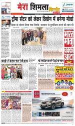 Divya Himachal Shimla+Mera Shimla +Aastha