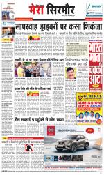 Divya Himachal Shimla+Mera Sirmour +Aastha 