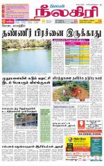 Nilgiri-Coimbatore Supplement