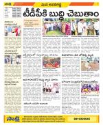 Vijayawada City Constituencies