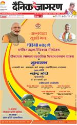 Dehradun Hindi ePaper, Dehradun Hindi Newspaper - InextLive