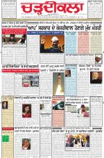 Charhdikala Newspaper (Punjab) 