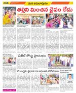 East Godavari Divisions