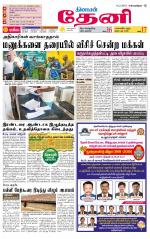 Theni-Madurai Supplement