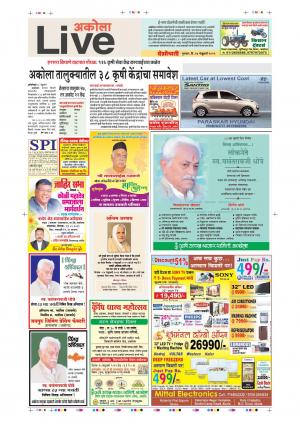 14th Feb Akola Live
