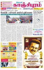 Kanchipuram-Chennai Supplement