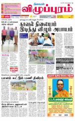 Villupuram Supplement