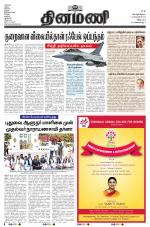 Dinamani - Puducherry