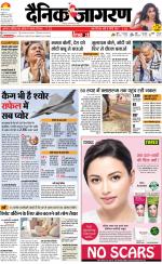 Patna Hindi ePaper, Patna Hindi Newspaper - InextLive