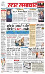Star Samachar chhatarpur