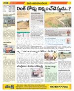 Srikakulam Constituencies