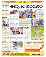 Kurnool Constituencies