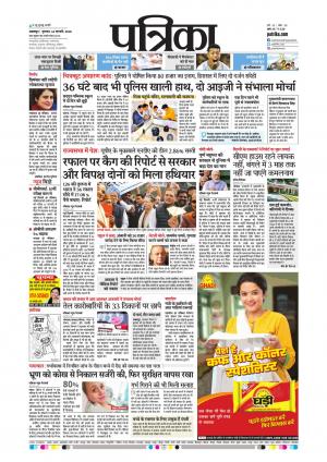 Balaghat Seoni Patrika