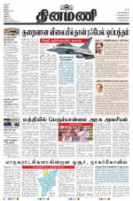 Dinamani -Tirunelveli