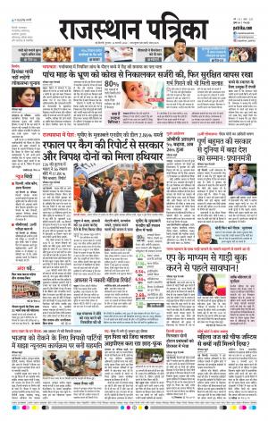 delhi edition E-paper