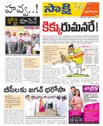 West Godavari District