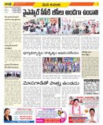 West Godavari Constituencies