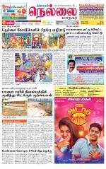 Nellai City-Tirunelveli Supplement