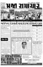 Praja Samachar