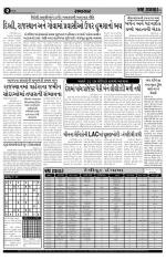 prajasamachar 24-12-2013