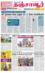 Thanjavur-Trichy Supplement