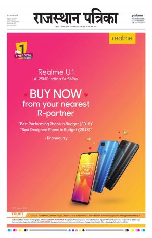 rajasthan patrika banswara