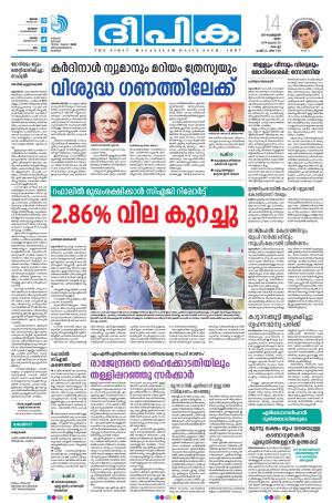 Deepika 14 February 2019