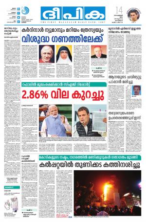 Deepika 14 February 2019