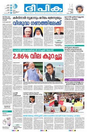 Deepika 14 February 2019