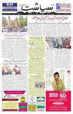 Siasat Daily